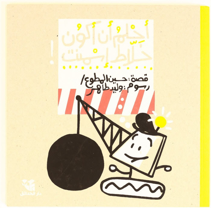 كاتب كويتي يفوز بجائزة الشيخ زايد للكتاب لأدب الطفل والناشئة